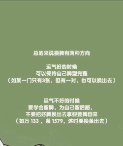 麻将换三张怎么换 麻将换三张怎么换