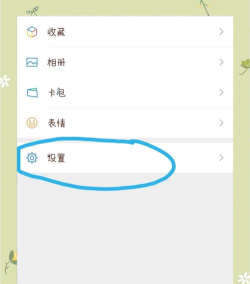 微信号怎么实名 微信号怎么实名