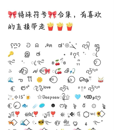 的特殊符号怎么打 的特殊符号怎么打