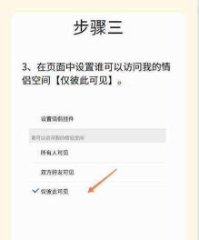 怎么看情侣空间 怎么看情侣空间