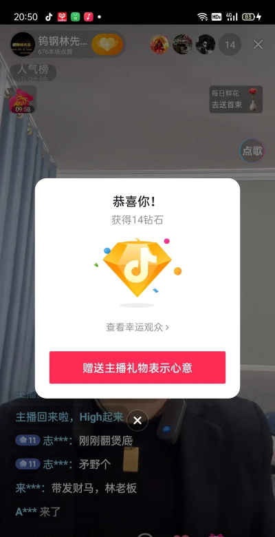 抖音怎么抢红包 抖音怎么抢红包