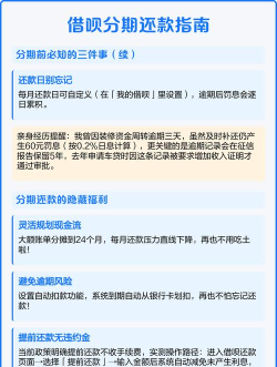 借呗怎么分期 借呗怎么分期