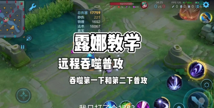 王者露娜怎么玩 王者露娜怎么玩