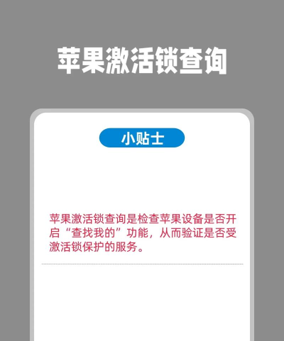 怎么查苹果激活 怎么查苹果激活