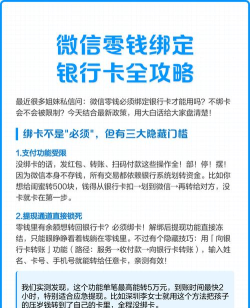 app怎么绑定银行卡 app怎么绑定银行卡