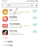 怎么安装快手 怎么安装快手
