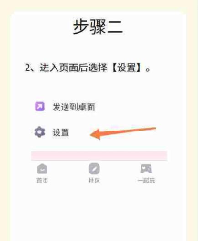 情侣空间怎么看 情侣空间怎么看