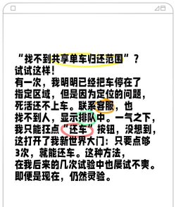 单车怎么还车 单车怎么还车