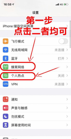 苹果流量怎么开 苹果流量怎么开