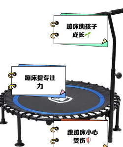 蹦蹦床怎么玩 蹦蹦床怎么玩