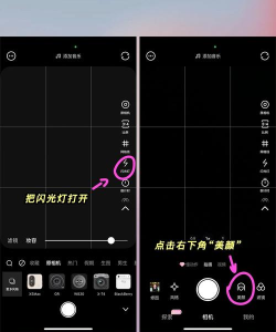 轻颜相机怎么调 轻颜相机怎么调