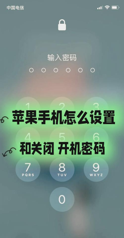 手机设置密码怎么设置 手机设置密码怎么设置