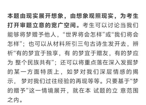 梦怎么来的 梦怎么来的