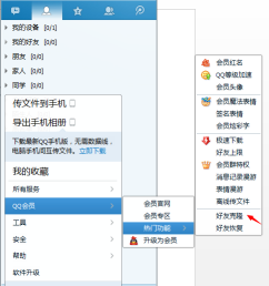 怎么克隆qq好友 怎么克隆qq好友