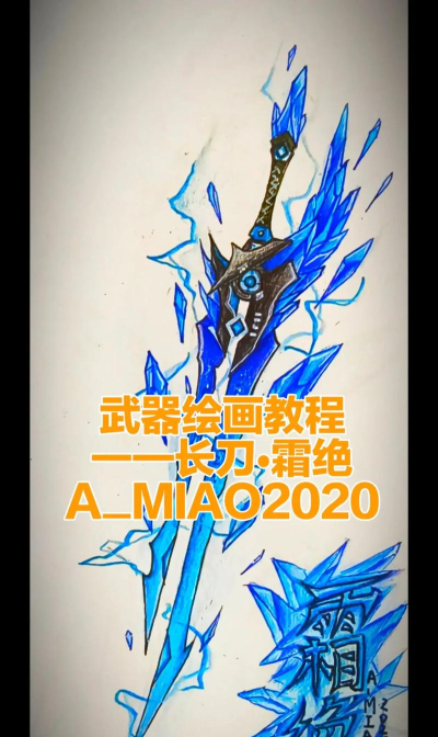 武士刀怎么画 武士刀怎么画