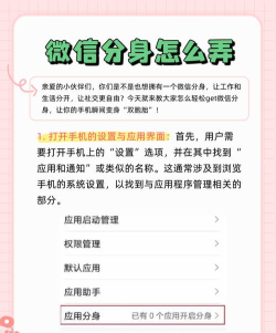 怎么用两个微信 怎么用两个微信