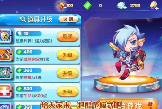 天天跑酷怎么玩 天天跑酷怎么玩