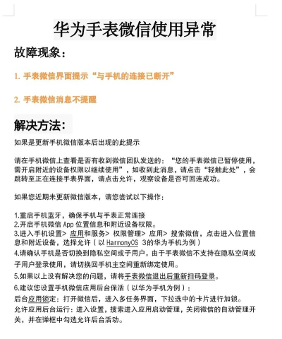 微信打不开怎么回事 微信打不开怎么回事