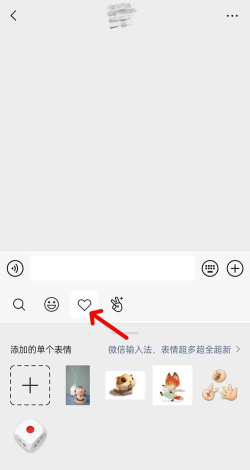qq怎么添加表情 qq怎么添加表情