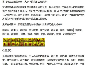 梦幻西游怎么打书 梦幻西游怎么打书