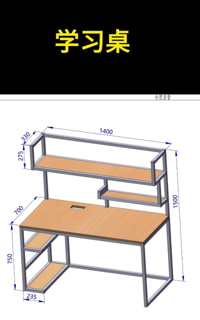 电脑桌怎么做 电脑桌怎么做