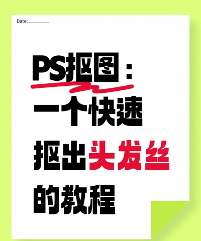 ps怎么修头发 ps怎么修头发