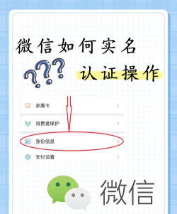 怎么微信实名认证 怎么微信实名认证