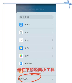 手机怎么设置快捷键 手机怎么设置快捷键