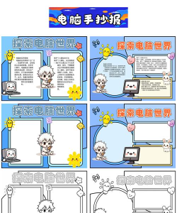 电脑怎么做海报 电脑怎么做海报