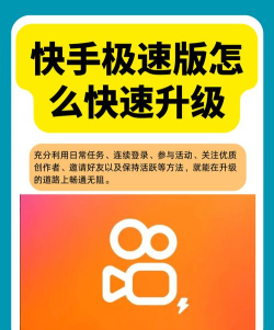 怎么升级快手 怎么升级快手