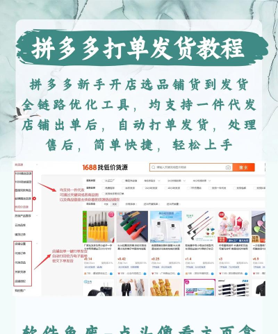 拼多多怎么打单 拼多多怎么打单