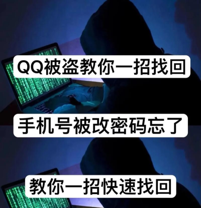 怎么盗qq号 怎么盗qq号