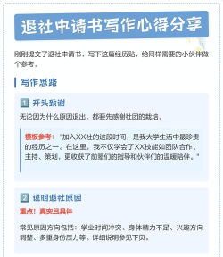 怎么退出社团 怎么退出社团