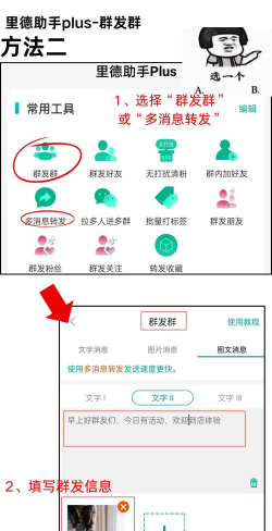 微信群发怎么弄 微信群发怎么弄