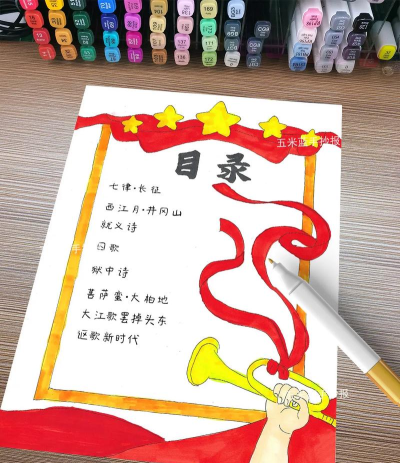 目录怎么做好看 目录怎么做好看