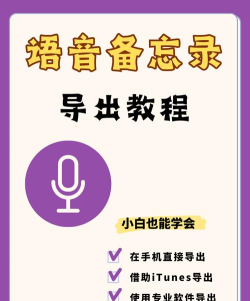 备忘录怎么导出 备忘录怎么导出