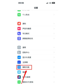 手机字体怎么放大 手机字体怎么放大