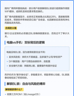 怎么解bl锁 怎么解bl锁