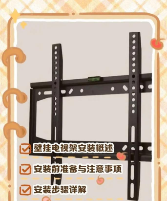 电视怎么安装电视家 电视怎么安装电视家