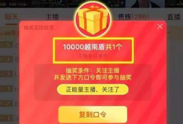 斗鱼怎么抽奖 斗鱼怎么抽奖