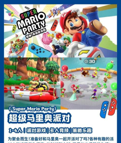 超级马里奥怎么玩 超级马里奥怎么玩