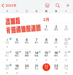 日历怎么设置提醒 日历怎么设置提醒