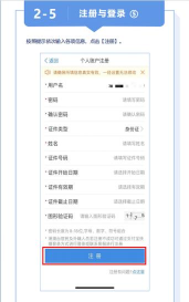 怎么重新实名认证 怎么重新实名认证