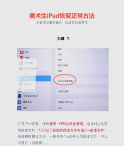 ipad怎么升级系统 ipad怎么升级系统
