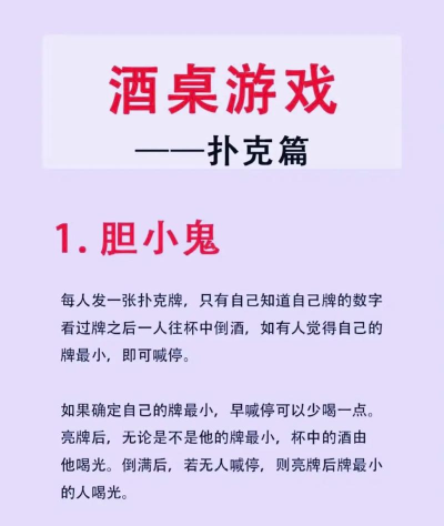 牌酒怎么玩 牌酒怎么玩