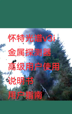 金属探测器怎么用 金属探测器怎么用