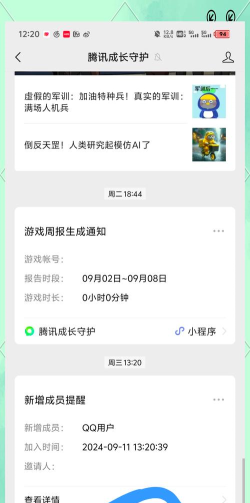王者实名怎么改 王者实名怎么改