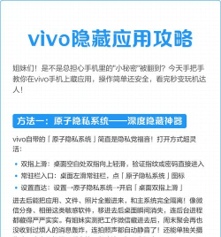怎么隐藏应用vivo 怎么隐藏应用vivo