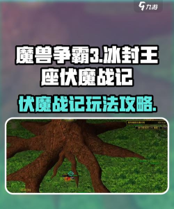 魔兽争霸3怎么玩 魔兽争霸3怎么玩