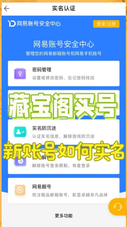 藏宝阁怎么买号 藏宝阁怎么买号